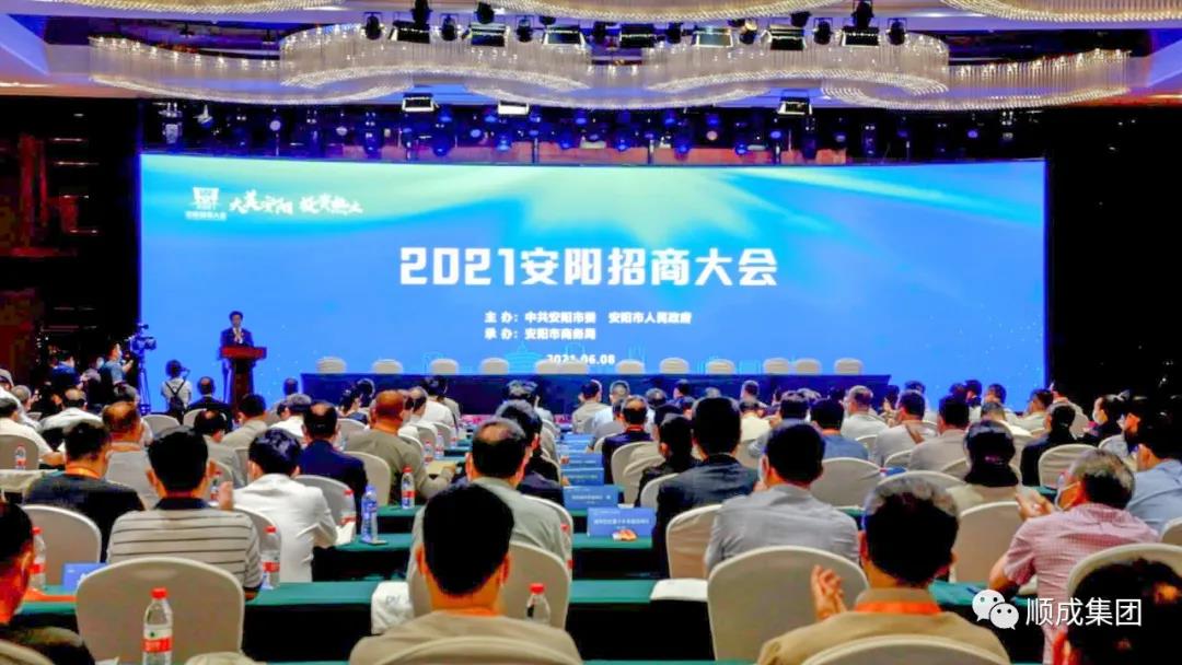 OB视讯集团可再生能源项目和可降解塑料项目在安阳招商大会上成功签约