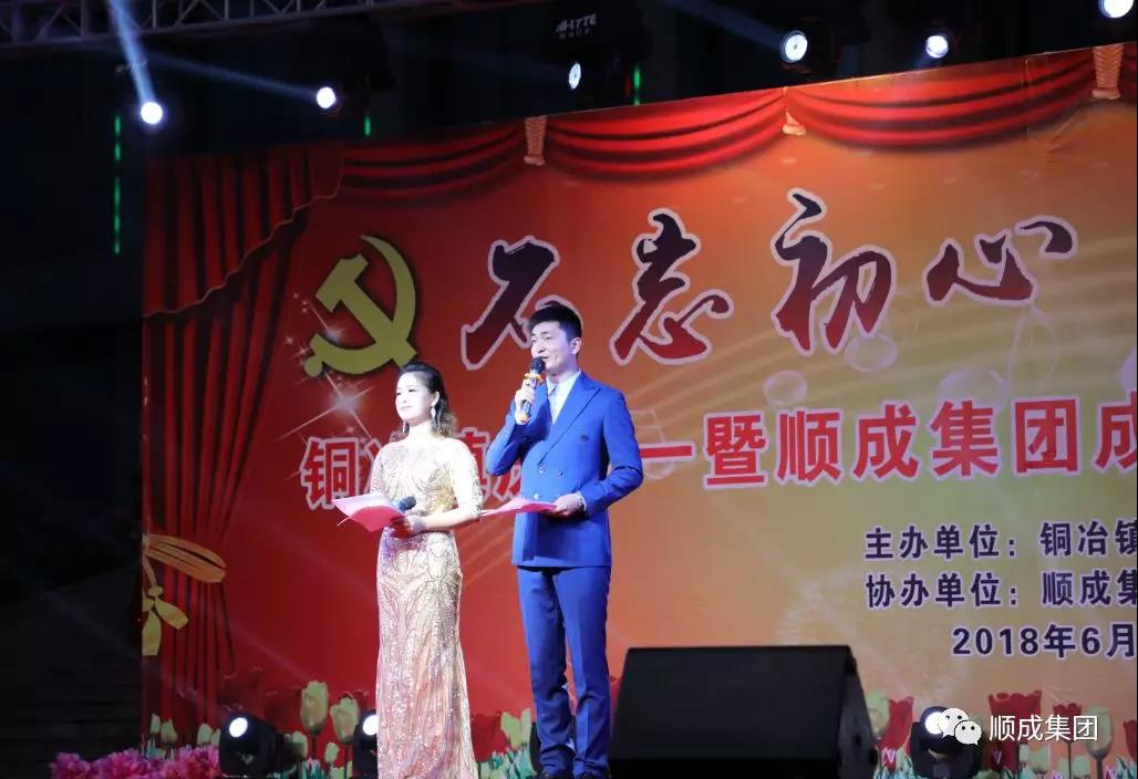 庆“七一”暨OB视讯集团成立20周年文艺演出