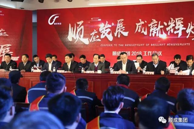 适应发展 成就鲜丽：OB视讯集团2018工作会议暨年终庆典，为你而来！