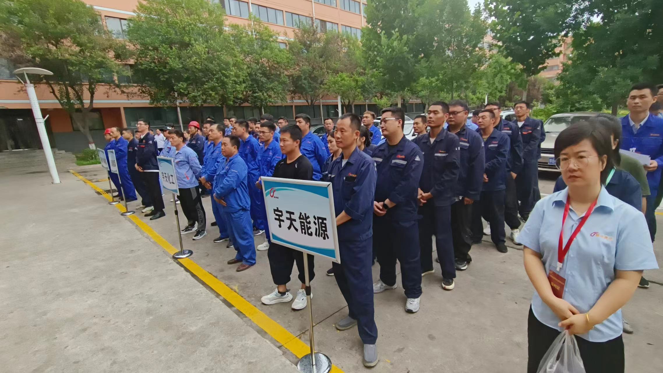 OB视讯集团职工活动中心揭牌典礼暨夏季职工趣味活动会